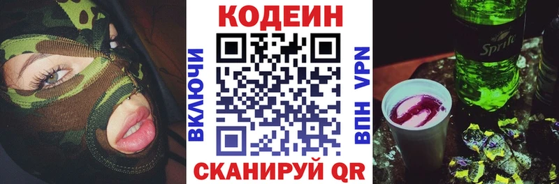 KRAKEN зеркало  Чехов  Кодеиновый сироп Lean напиток Lean (лин) 